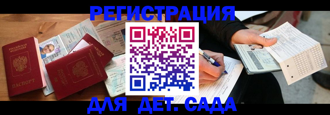 временная регистрация в квартире в Алейске